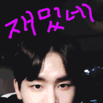 [인피니트] 호원 <b>인별</b>스토리