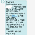 [EXO] 2랜두 포인트로 뭐할까 추반좀