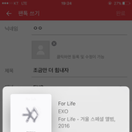 [EXO] 조금만 더 <b>힘내자</b>