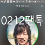 [방탄소년단] 12시 30분부터 다운하자