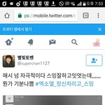 [EXO] 이 죧병신은뭐야ㅆㅂ