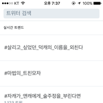[EXO] ㅂㄷㅂㄷ;;; 그<b>와중</b> 1위 못해서 화나네