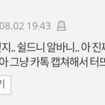 [댓글부탁해] 2012년 티아라 <b>해명</b>했을때 반응