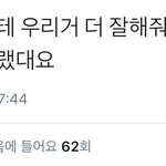 [세븐틴] <b>플디</b> 헐