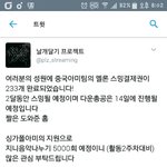 [방탄소년단] 이거봐봐