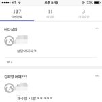 짝남이 <b>에스</b>크에 내얘기