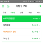 [방탄소년단] 이삐들 이거뭐야??(스밍질문..)