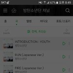[방탄소년단] 스밍목록넣는거있잖아