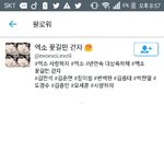[EXO] 나 알곈데 얘 뭔데 나 팔로우 함