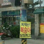 [댓글부탁해] 생라면에 오징어 <b>해투</b> 야간매점에서 이름뭐지?
