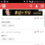 [EXO] ㅇㅌ 베플 4위다 올리자 ㅈㅂ