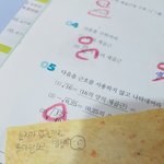 [드루와] ㅁㅊ학원에서 <b>쪽지</b>로 고백받았어