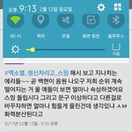 [EXO] 그라데이션 <b>분노</b> 개웃기네ㅋㅋㄱㄱ