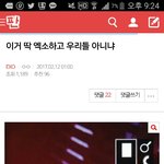 [EXO] 아니 <b>이런</b>글에도 ㅊㄱㅍ왜하는거임?