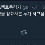 [EXO] 스밍강요하지<b>말래</b>ㅜㅜ어떤병신이ㅜㅜ