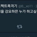 [EXO] <b>패러</b>갈년 있냐 너네가면 나도 감