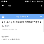 [방탄소년단] 이삐들 13일부터 <b>사전</b>투표 바뀐데