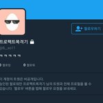 [EXO] 팬인증하라니까 비공ㅋㅋㅅㅂ족<b>터짐</b>ㅋㅋ