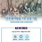 [방탄소년단] <음방 점수집계방법 총모음>