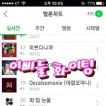 [방탄소년단] 오늘 순위 <b>레알</b> 좋다