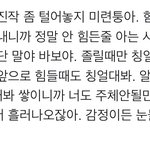[세븐틴] 정한이 우는 거 보면서 진짜 맴찢