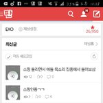 [EXO] ㅅㅂㅋㅋㅋㅋ스<b>밍</b> 다 똑같음