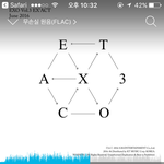 [EXO] ㄷㅊ 판판이라고 해