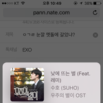 [EXO] ㅇㄱㄹ 눈깔 멧돌에 갈았냐?