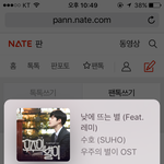 [EXO] 난 삼탕임