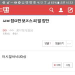 [EXO] 이거나임 ㅅㅂ ㅅㅁㅇㅈ