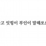 [EXO] 야 엑소 <b>루머</b> 퍼뜨려야함