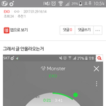 [EXO] 1월 29일 <b>몬스터</b> 좋아요 개수