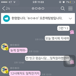 짝남이랑 <b>오픈</b>채팅하는데 무슨말해야해???????