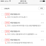 [EXO] 나어그<b>론데</b> 지금 합성댓글+합성글이 구라인이유2