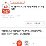 [EXO] 야 톡선이글가서 반대ㄱㄱ 그리고 <b>저댓글</b> 베플올리자