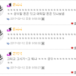 [무개념] 테일즈런너에서 만난 무개념 쌍수&amp;연예인<b>비하</b>발언