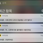 [EXO] 야 나 오늘 지하철에서 <b>번호</b> 따였었는데 그 남자 이름이