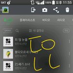 [방탄소년단] ??그럼 지금 재생목록 <b>삭제</b>해야해???