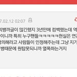 [EXO] 야톡선큰뱅베<b>플</b>에 엑소언급하지<b>마</b> 찔렸냐면서 까임