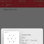 [EXO] 지1랄하지말고 <b>병신들</b>이 ㅅㅁ인증해