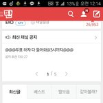 [EXO] 앗 <b>적중</b>띠