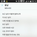 [방탄소년단] 타팬인데 봄날 <b>제이홉</b>이 파트어디야..?