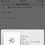 [EXO] 멜논 <b>유리</b>냐? 졸라 쉽게 터져버리네