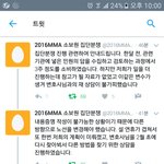 [EXO] 멜론뮤직어워드 <b>소보원</b>진행상황관련 공지