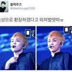 [시우민] 검은<b>루즈</b> 박삼복님ㅋㅋㅋㅋ