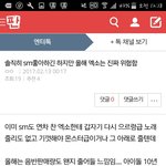 [EXO] <b>엔터</b><b>톡</b>미쳤냐 추천티안나게누르던가 박제 ㅅㅂ