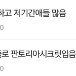 [EXO] 이러다 둘기들 의자왕 될듯(<b>feat</b>.예지력상승)