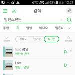 [방탄소년단] <b>서버</b>터진 사람