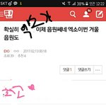 [EXO] ㅅㅣ발 이게 뭐야?ㅋㅋㅋㅋㅋㅋㅋㅋㅋㅋㅌㅋㅋㅌ