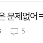 [인피니트] 이거좀 1위올라갈삘